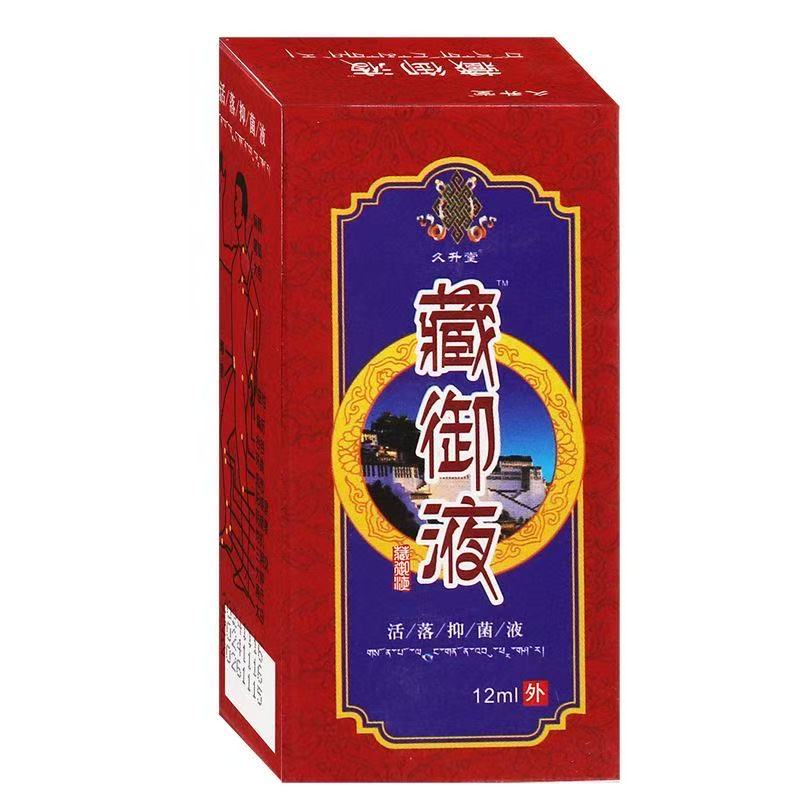 好物新1【拍1发6】久升堂藏御液肩部腰部腿部颈部护腿护腰护肩护颈