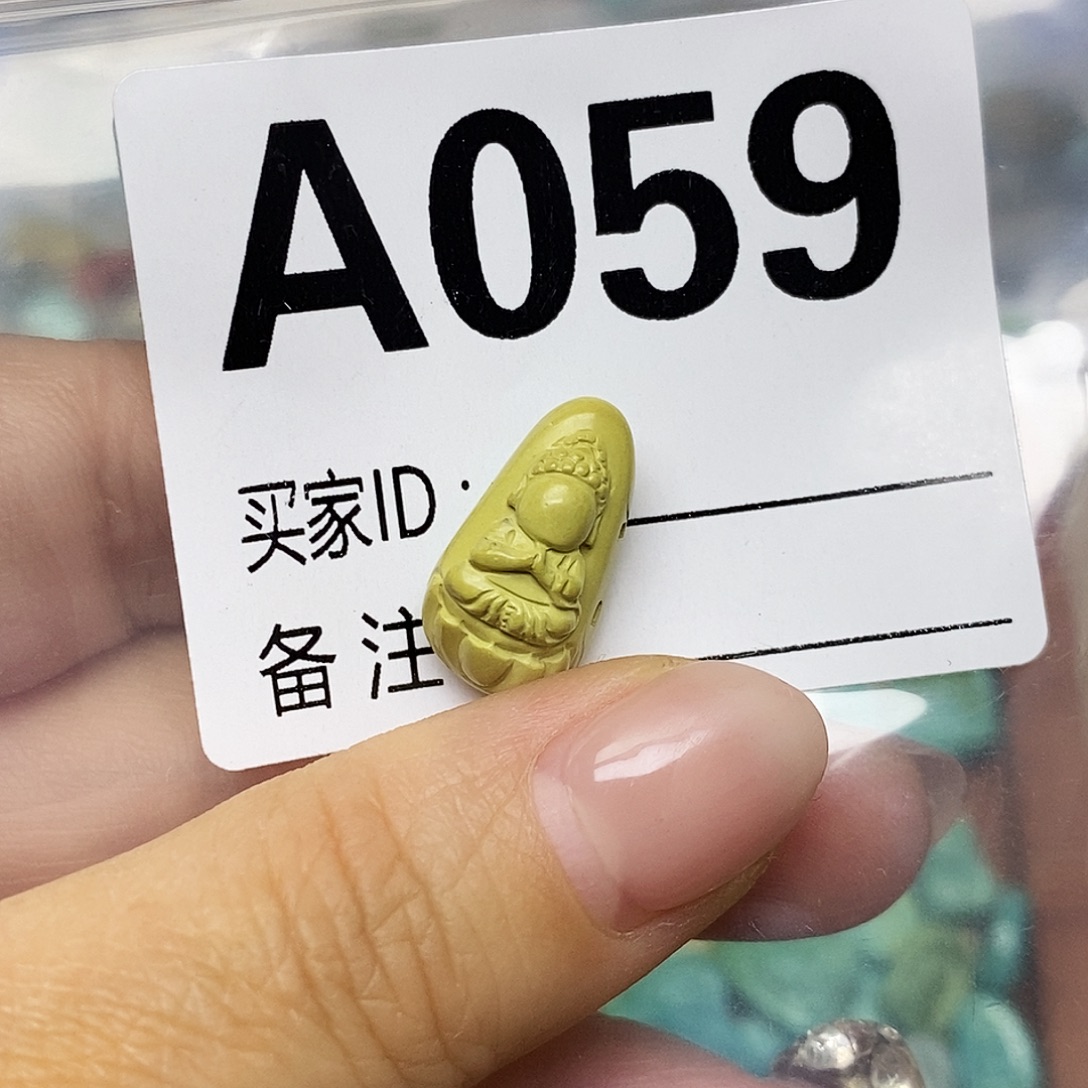 绿松石未镶嵌配饰