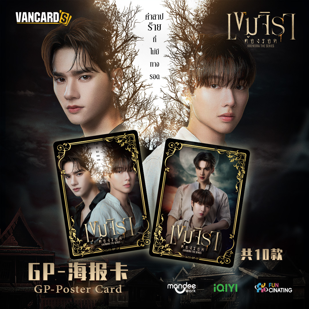 新客浮浮【灵魂重生】万画云游 官方影视收藏卡牌 代拆