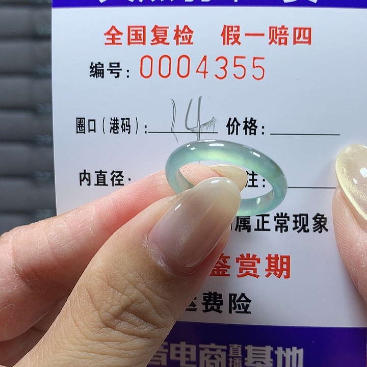 翡翠未镶嵌戒圈4355