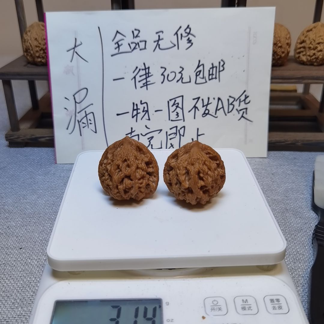 文玩核桃把件虎头2511001