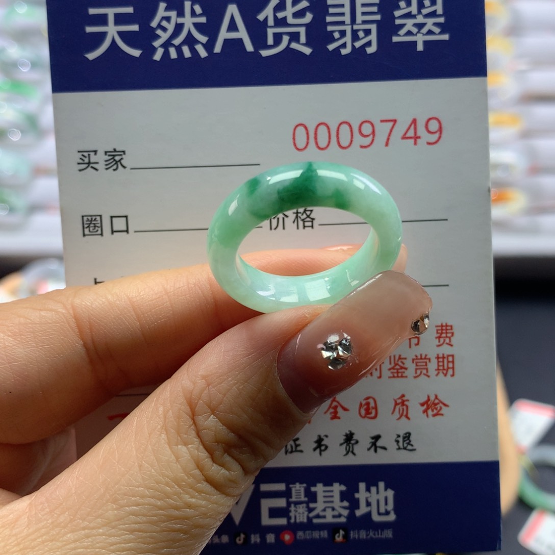 翡翠戒指未镶嵌16号