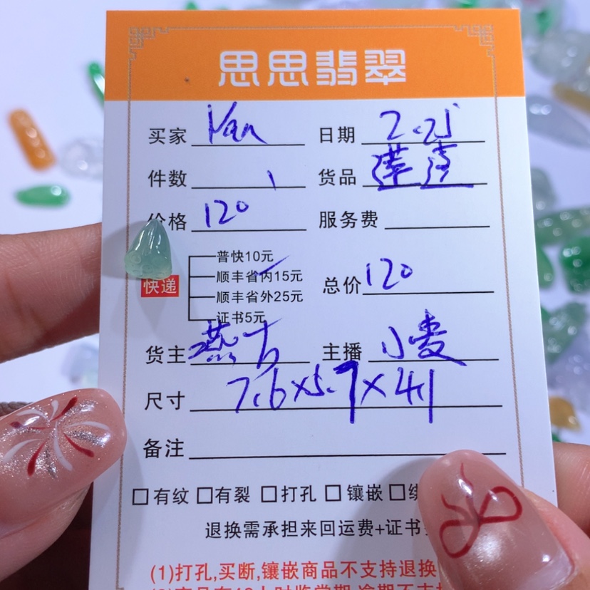【闪购商品】翡翠颈饰未镶嵌Y***i莲蓬