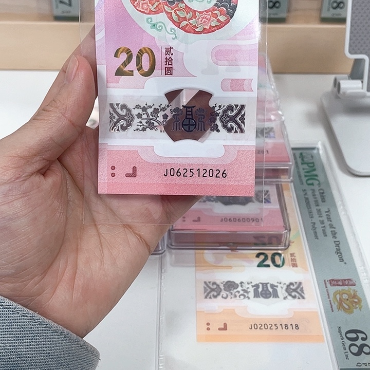 塑料蛇钞-2026——————————-