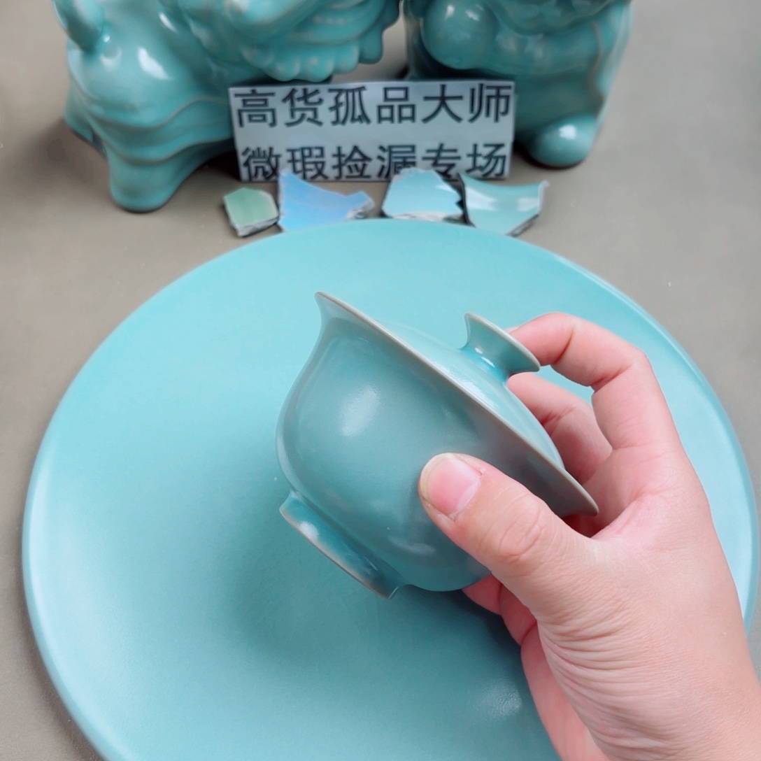 汝窑与王同行，汝你所愿