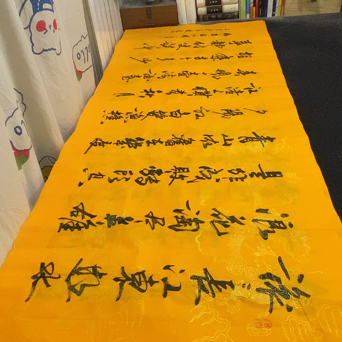书法老师精品书法
