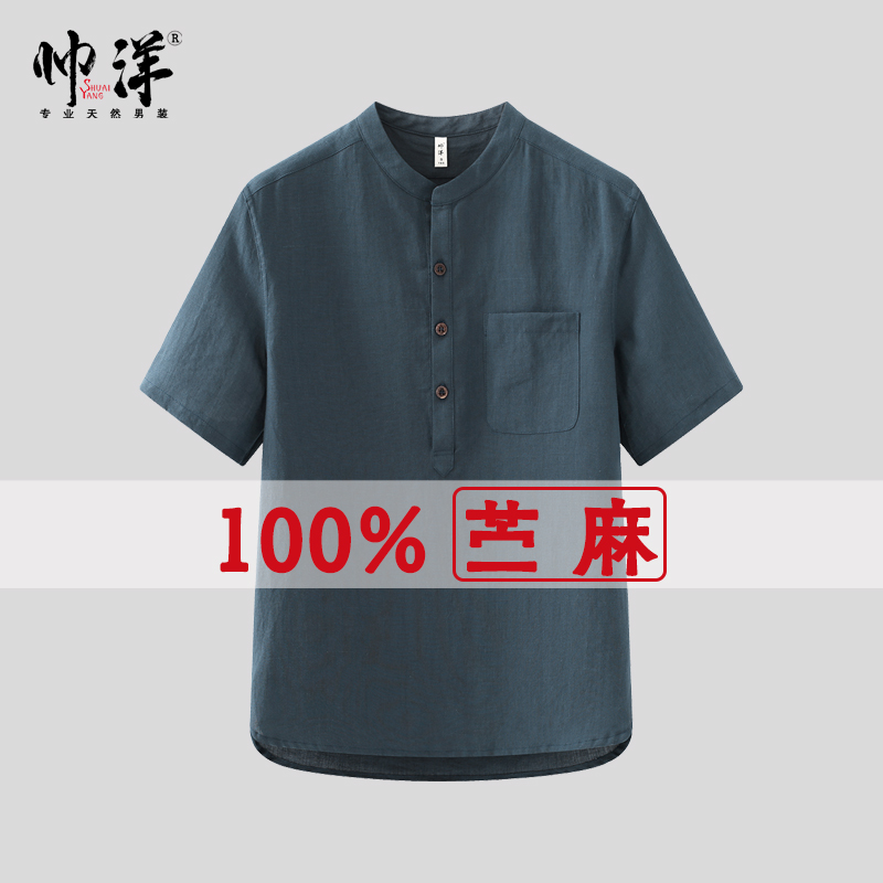 100%苎麻短袖T恤男夏季时尚潮款新中式复古宽松休闲百搭大码半袖