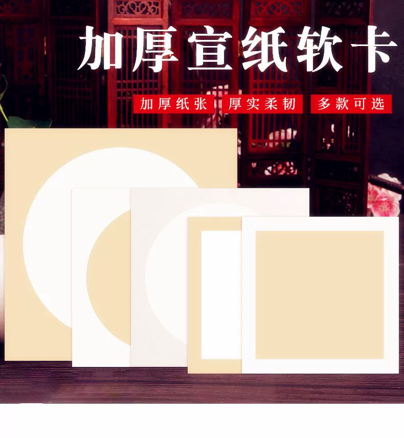 加厚宣纸卡纸国画山水画创作专用作品纸免装裱直接装框馈赠佳品