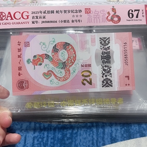 塑料058850116。。。。。。。。。。。。。。