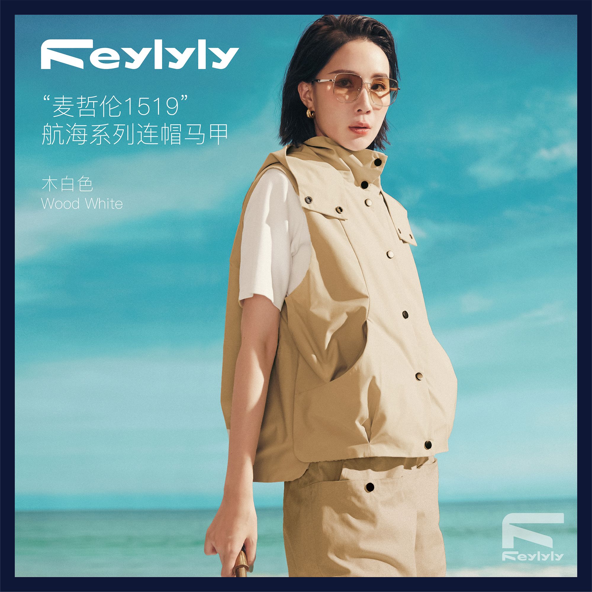 FEYLYLY 麦哲伦1519航海系列连帽马甲女款运动时尚透气户外休闲