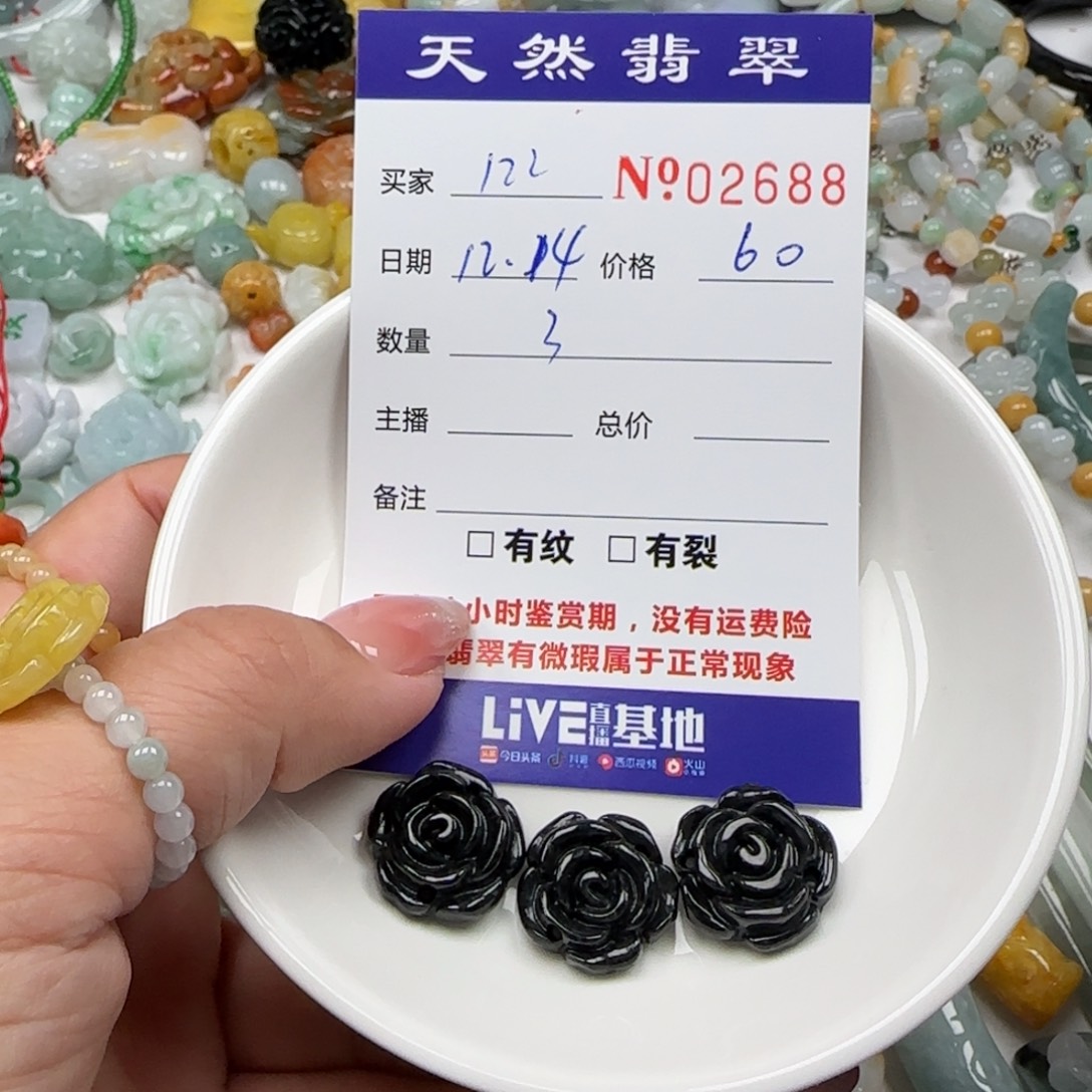 1***8翡翠未镶嵌颈饰555