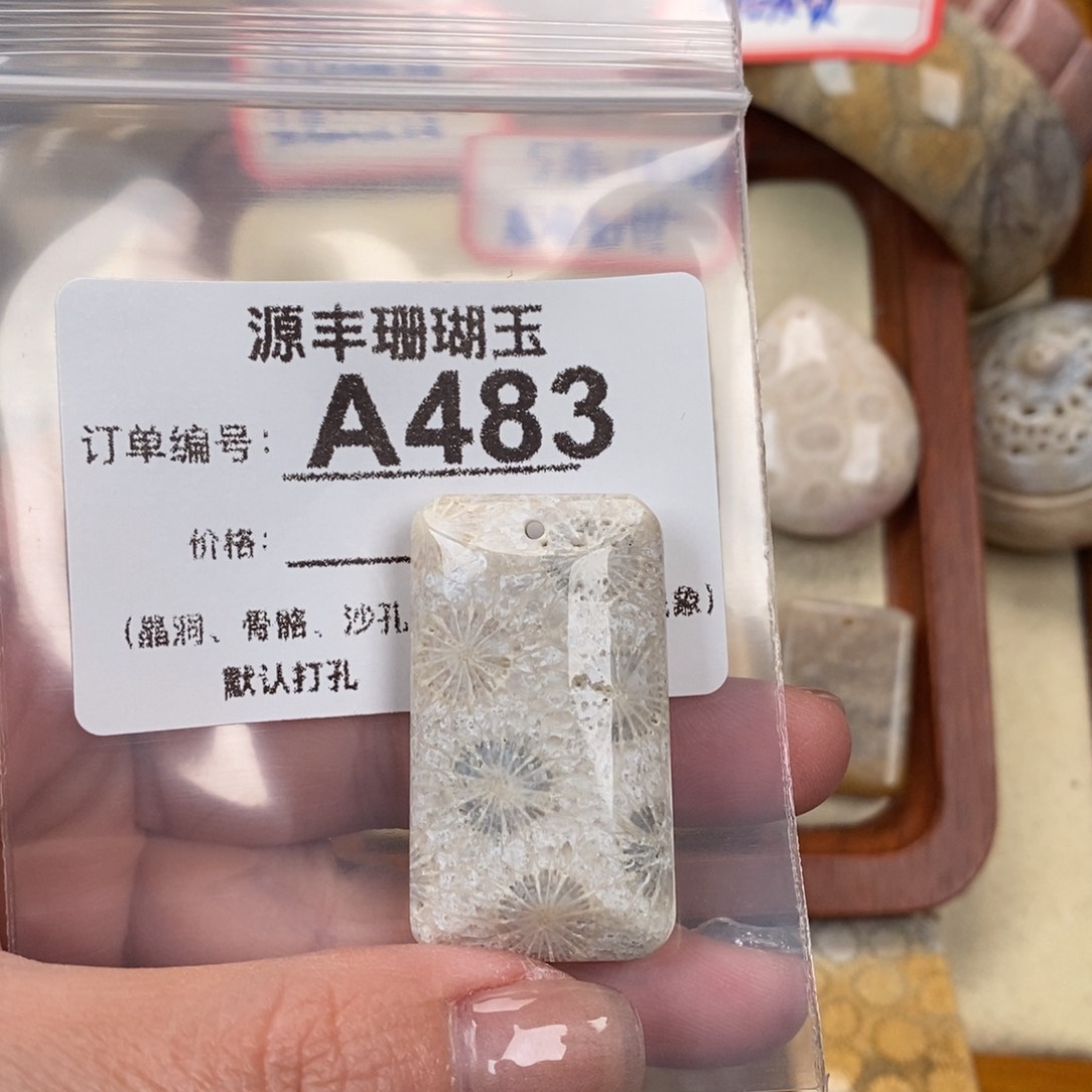 硅化玉颈饰未镶嵌晶**阁