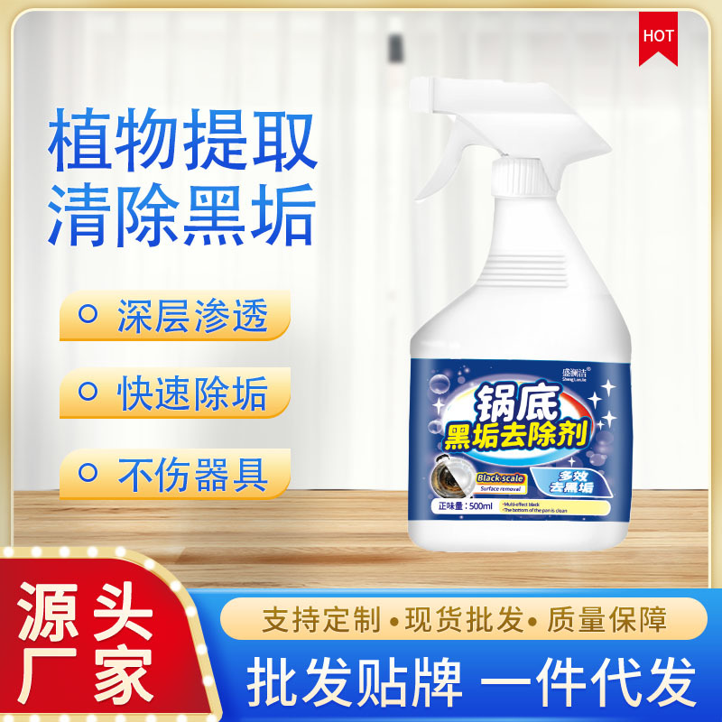 厨房不锈钢清洁膏多功能清洁剂去油污锅底强力清洗重黑垢铁锅除垢