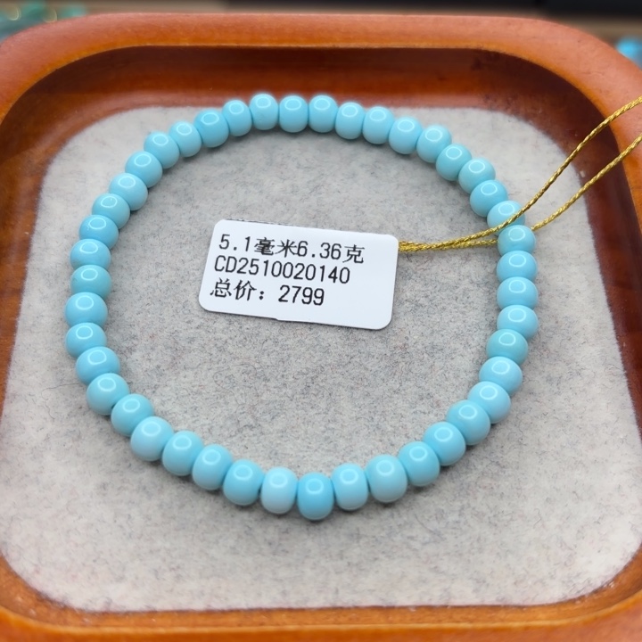 绿松石未镶嵌手链