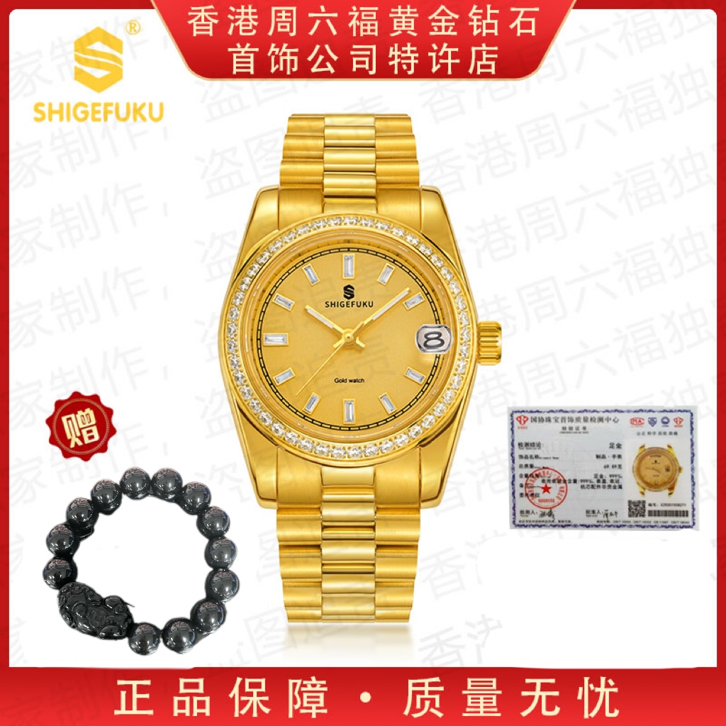 A【香港SHIGEFUKU】劳家黄冰糖/纯度999/全自动机械腕表8369