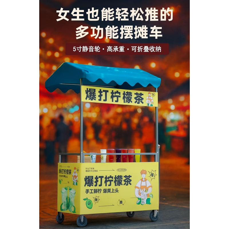 【全能顶配】摆摊车网红小吃路边摊可移动折叠组装万向轮刹停摆摊车