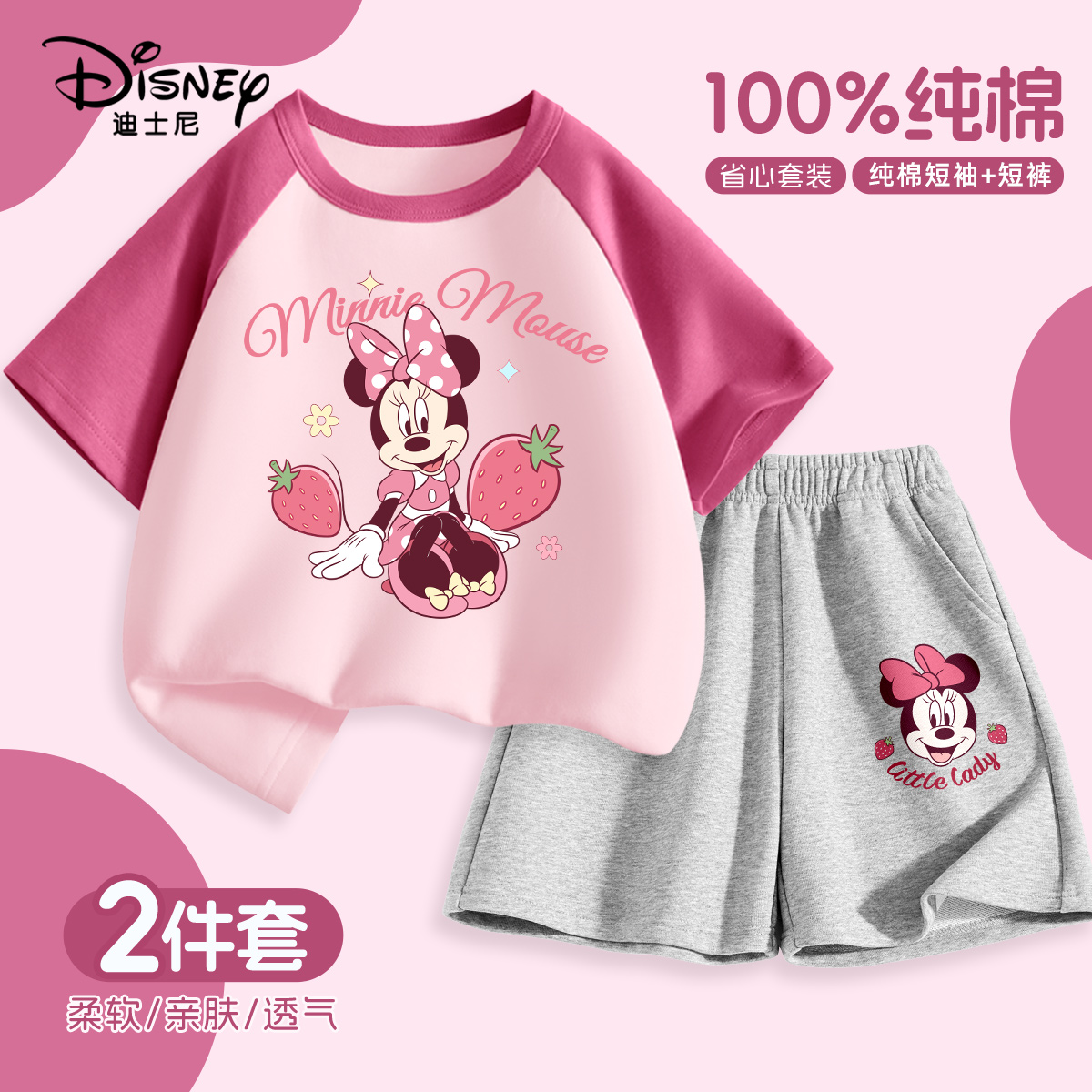 迪士尼女童夏季短袖套装2025新款儿童运动装女大童纯棉薄款衣服潮