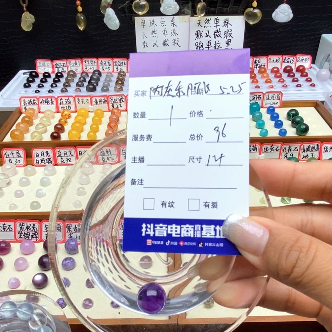 水晶手串未镶嵌阿***飞