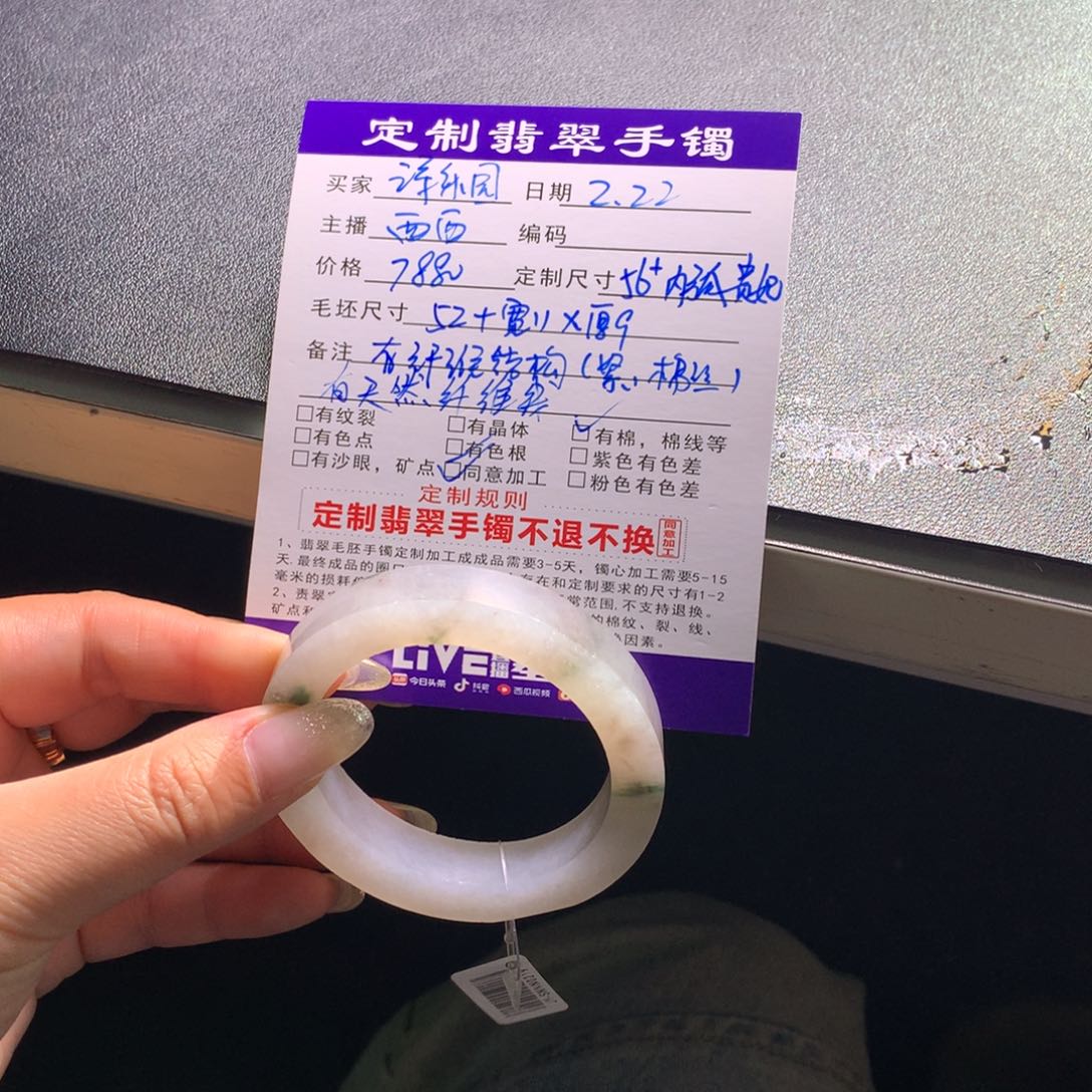定制翡翠手镯未镶嵌诗*园