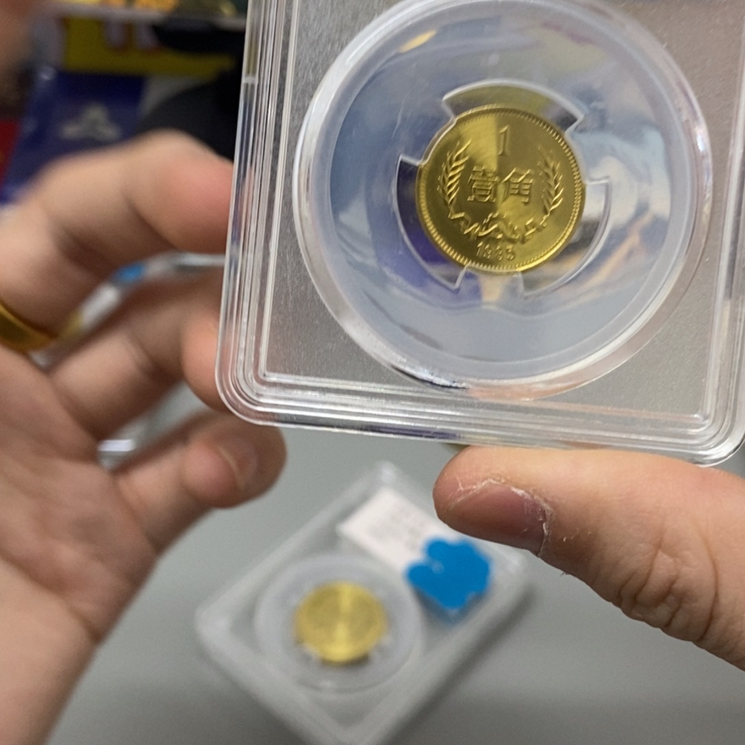 其他普通金属85年长城币一角评级69分