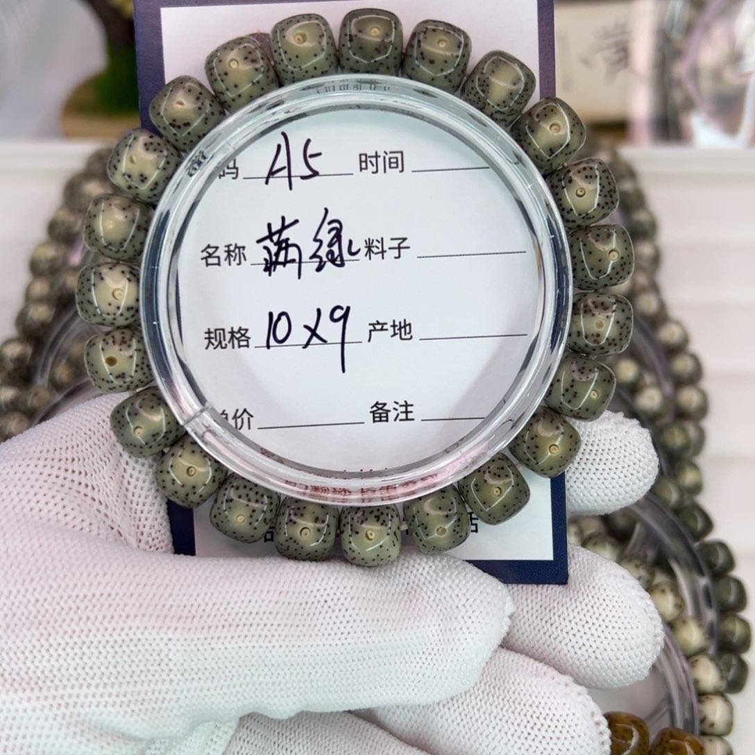 星月菩提吊坠满绿