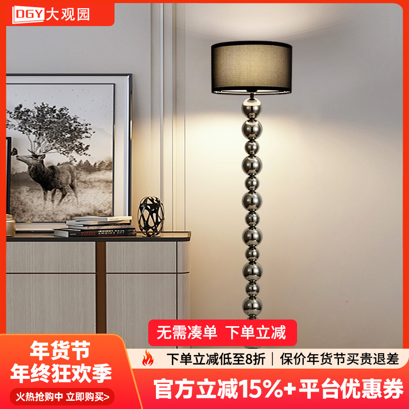 大观园卧室美式复古落地灯创意遥控书房客厅护眼装饰立式台灯002I