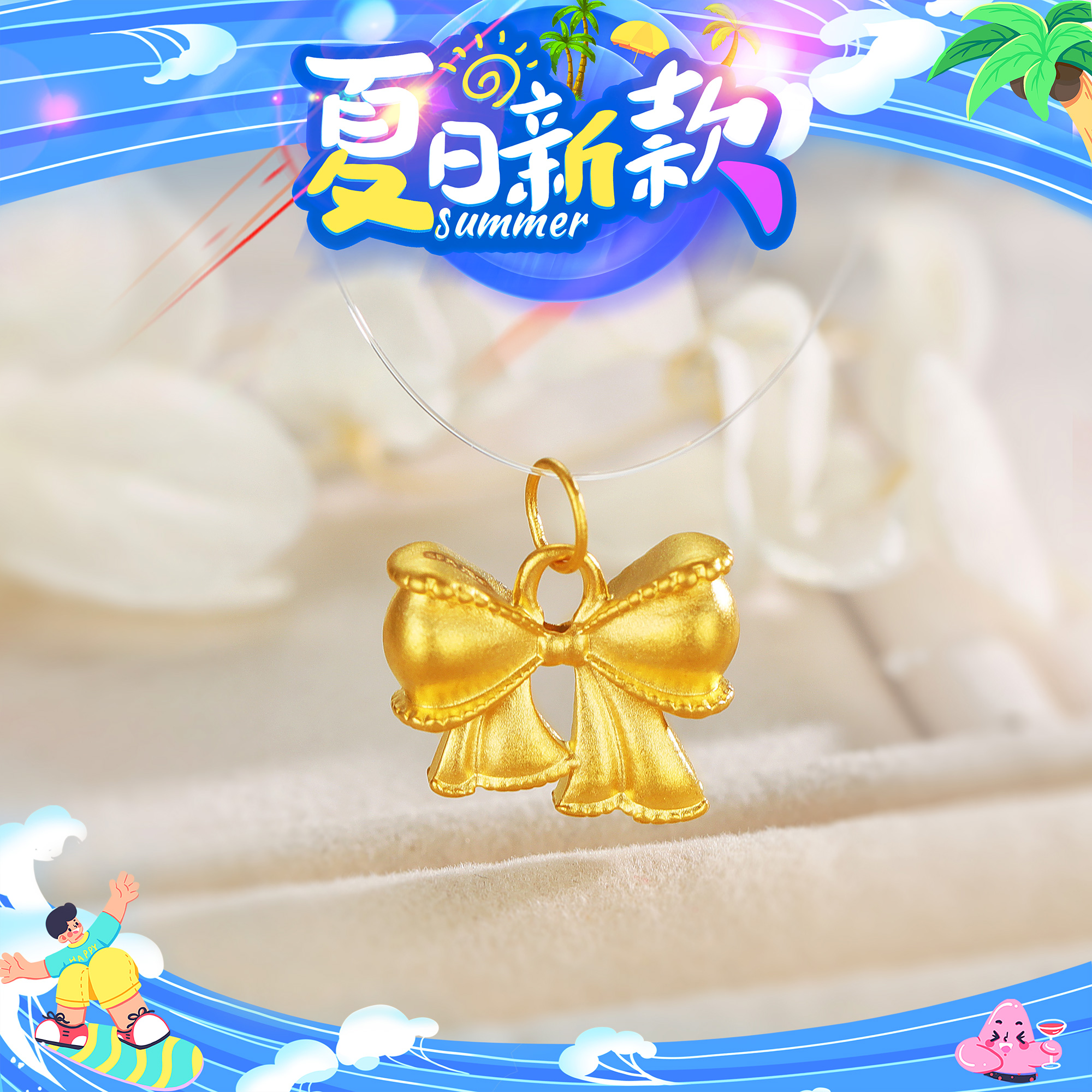 SUNFEEL/赛菲尔【十七店】足金5D艺术蝴蝶结吊坠5DD00319