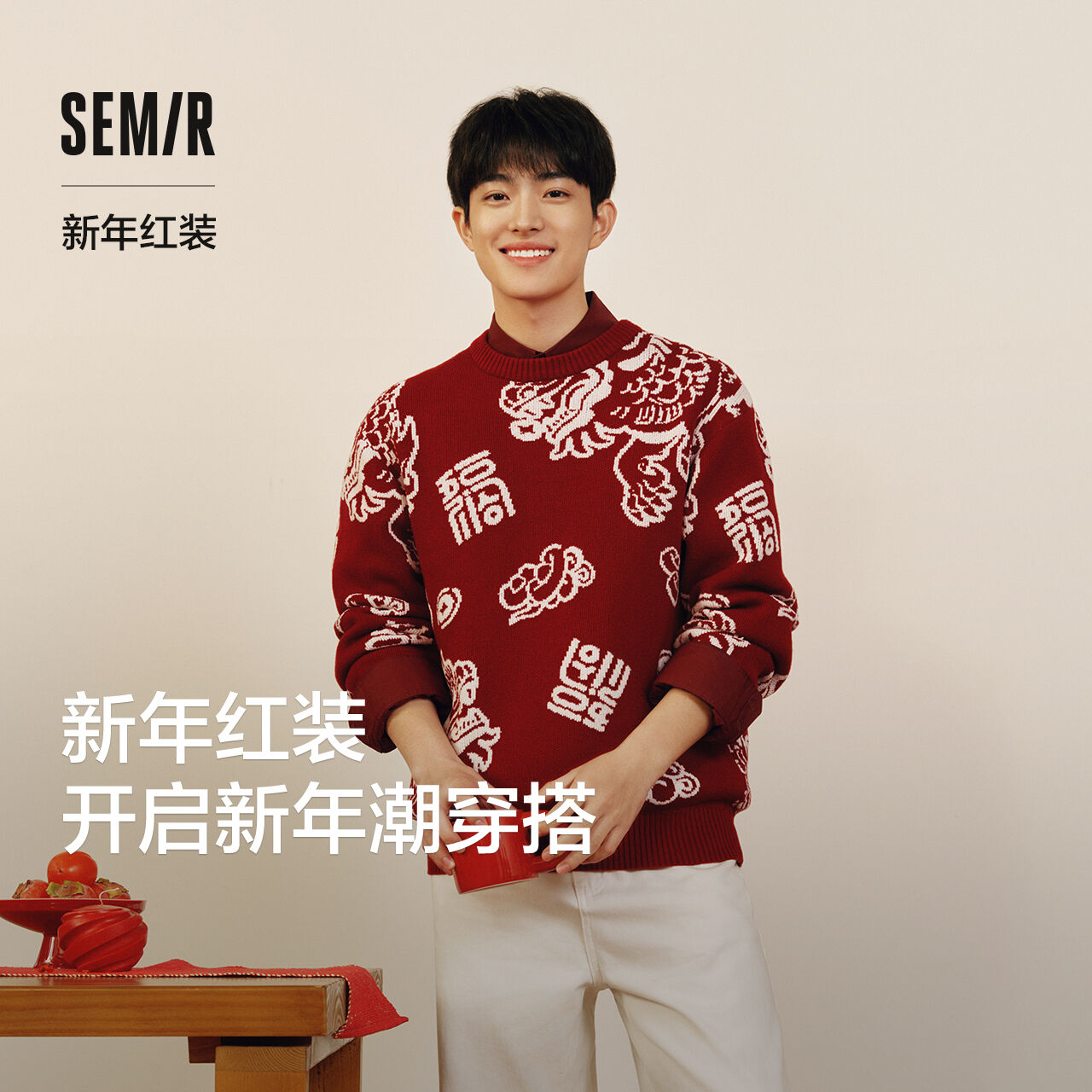 【红品·新年穿搭】张仁华非遗联名森马毛衣毛衫情侣2025春季针织衫