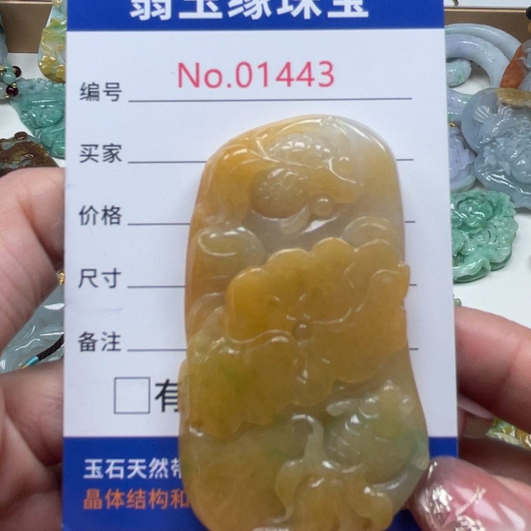 翡翠挂件未镶嵌李**、