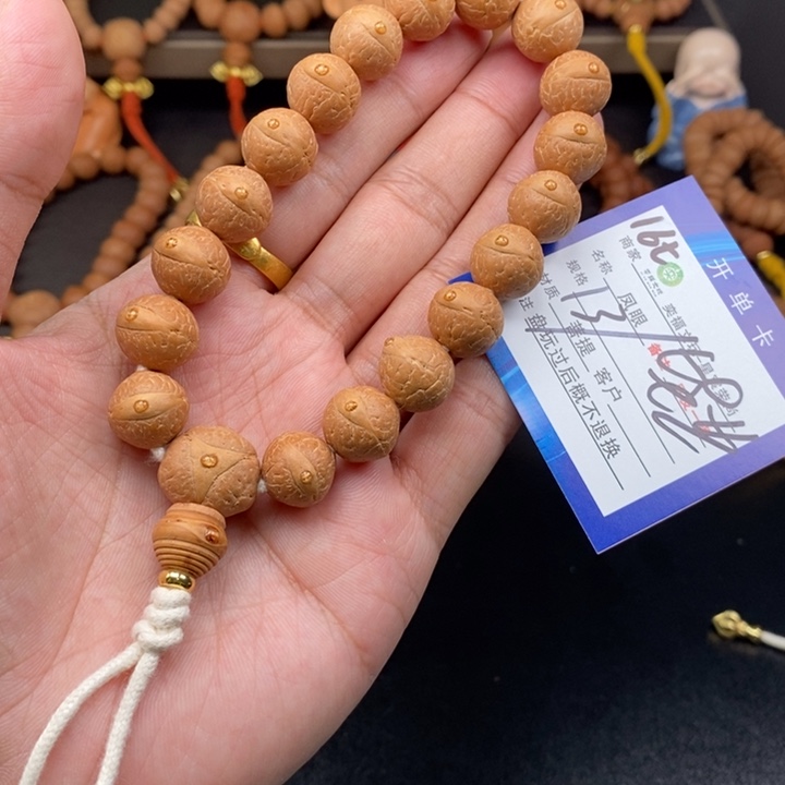 手串凤眼菩提凤眼菩提16t