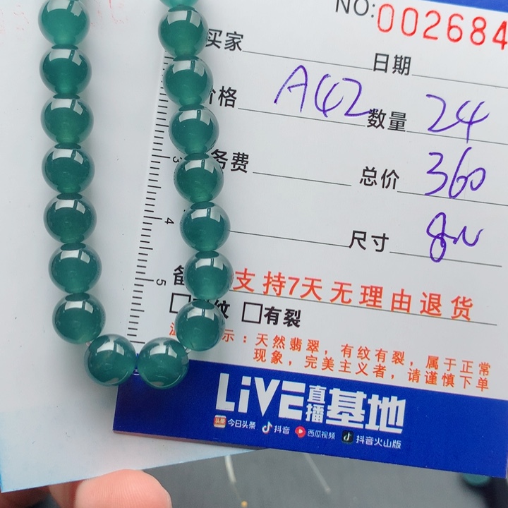 *****翡翠未镶嵌手链多样性