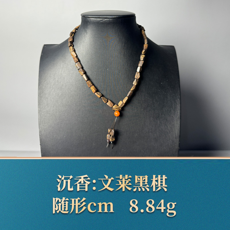 三福（红木）51462    文莱黑棋    沉香