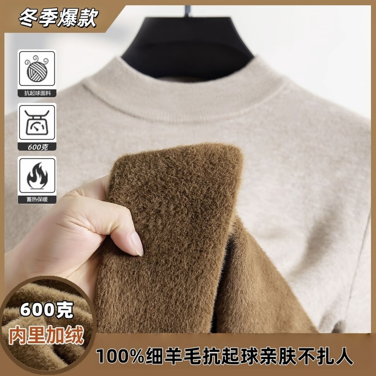 【加绒加厚】100%羊毛重磅加厚600克毛衣冬季半高领针织衫男