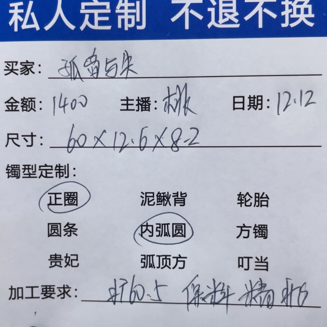 孤****非金属缅甸源头定制手镯16