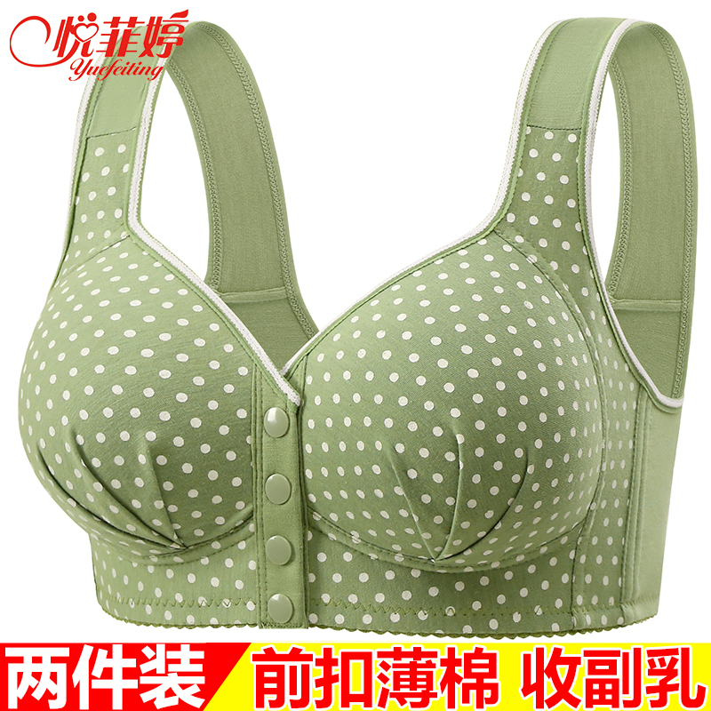 悦菲婷中老年文胸前扣聚拢固定杯无钢圈妈妈背心式运动内衣女胸罩