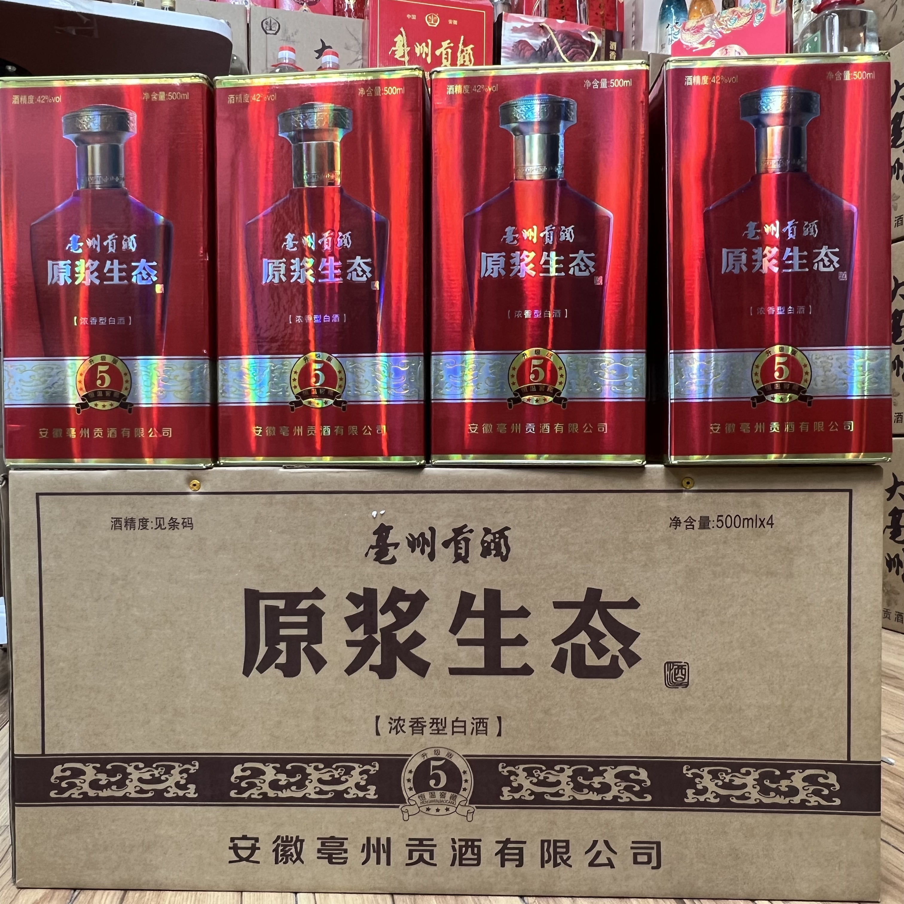 亳州42度固态法纯粮优质白酒500ML*4瓶原浆生态5年42度500