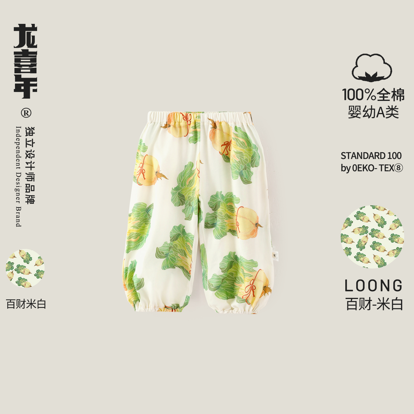 龙喜年婴儿满月宝宝衣服夏季薄款宽松纯棉防蚊全棉透气灯笼长裤