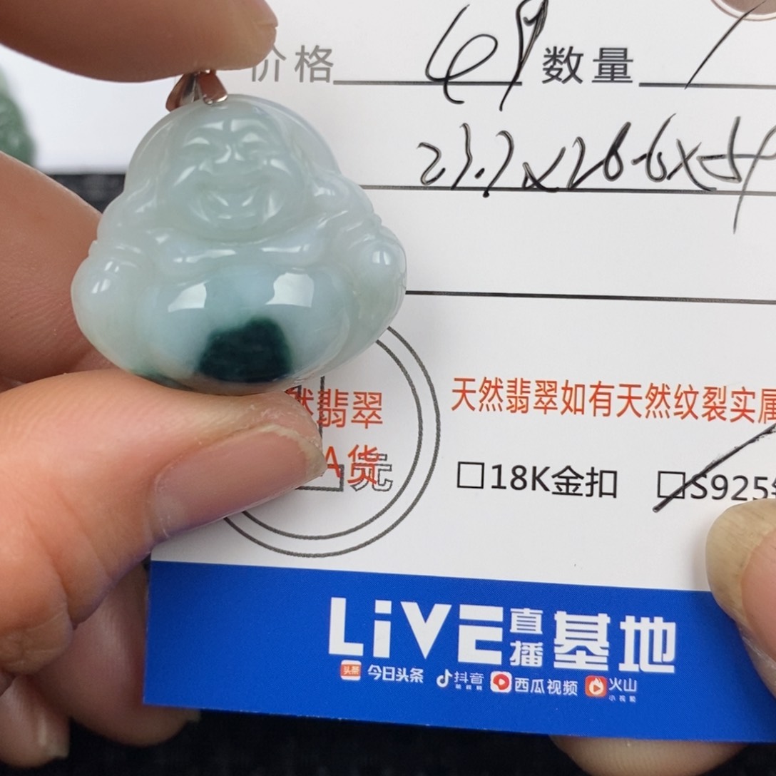 翡翠颈饰未镶嵌吊坠