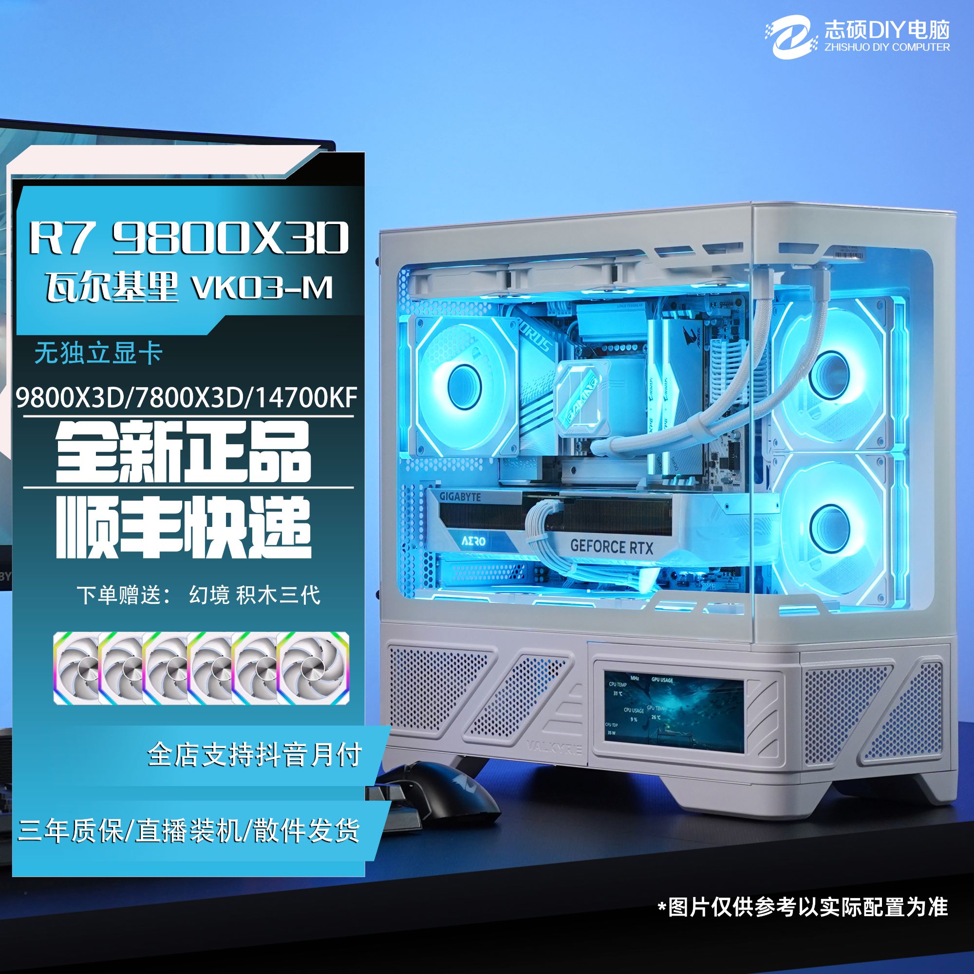 【双十一无卡】9800x3d/7800x3d/9700x/diy电脑游戏电脑组装台式机