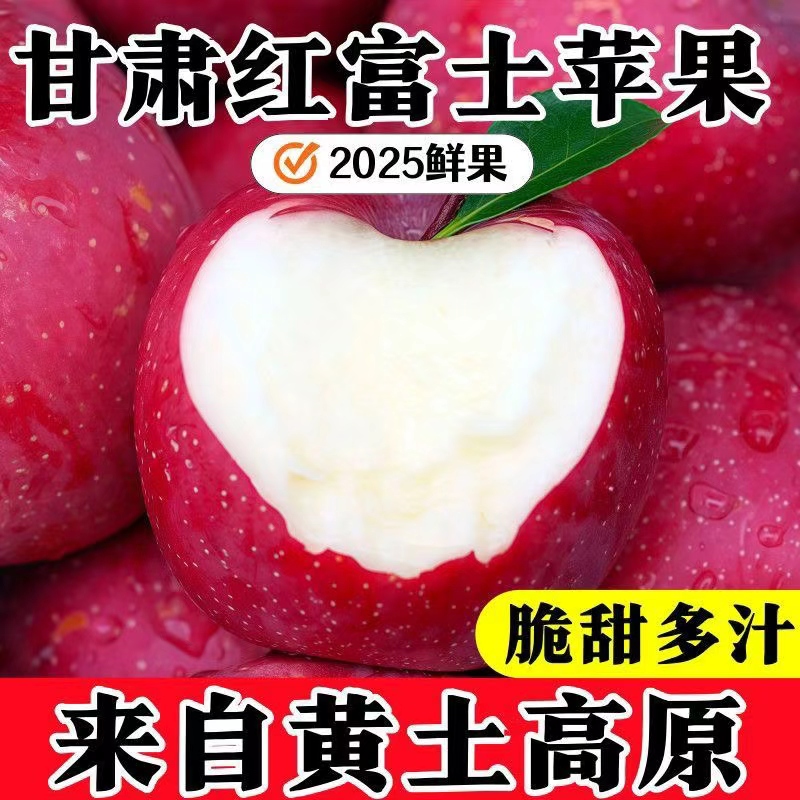 正宗红富士苹果新鲜当季脆甜多汁冰糖心水果