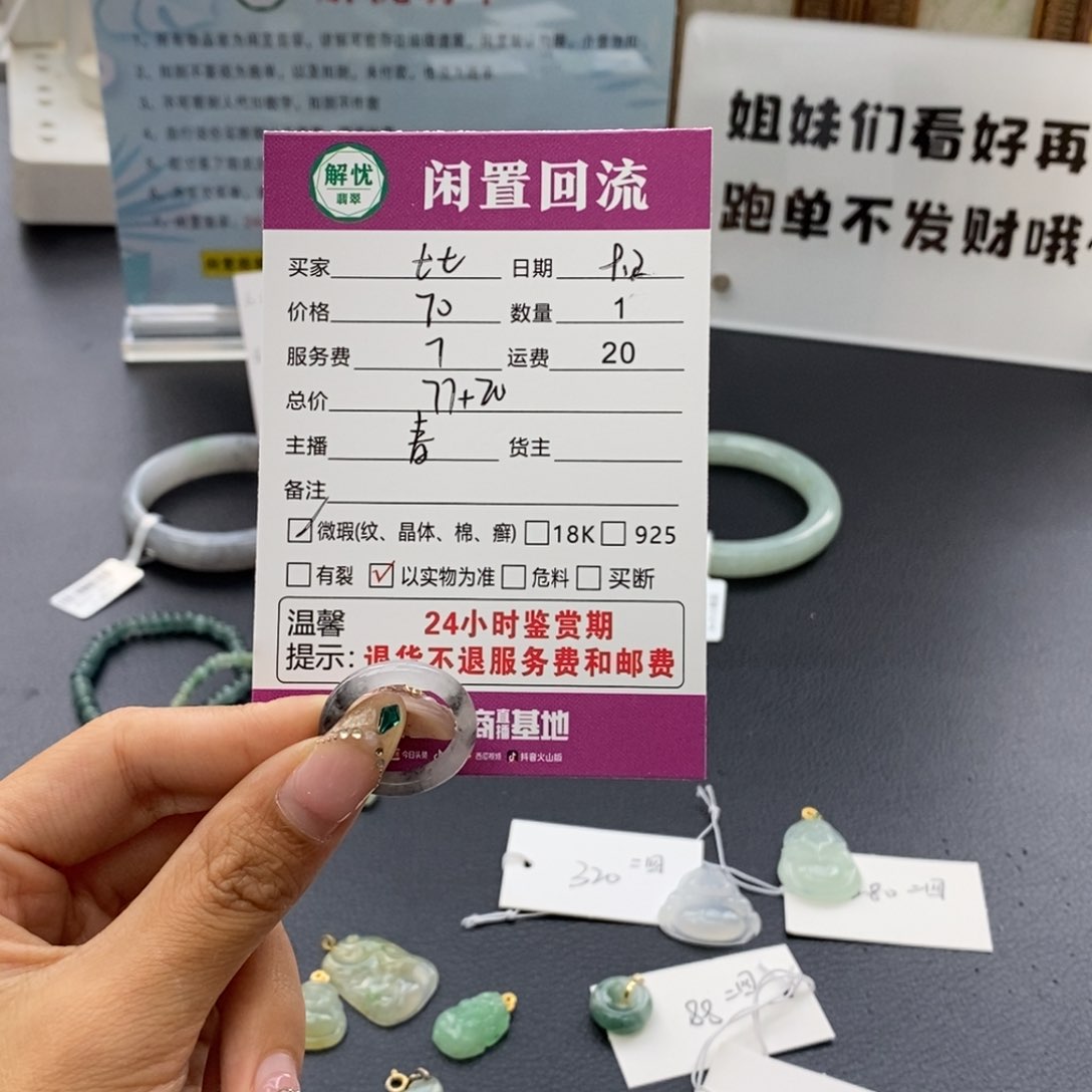 未镶嵌戒指翡翠七*诶