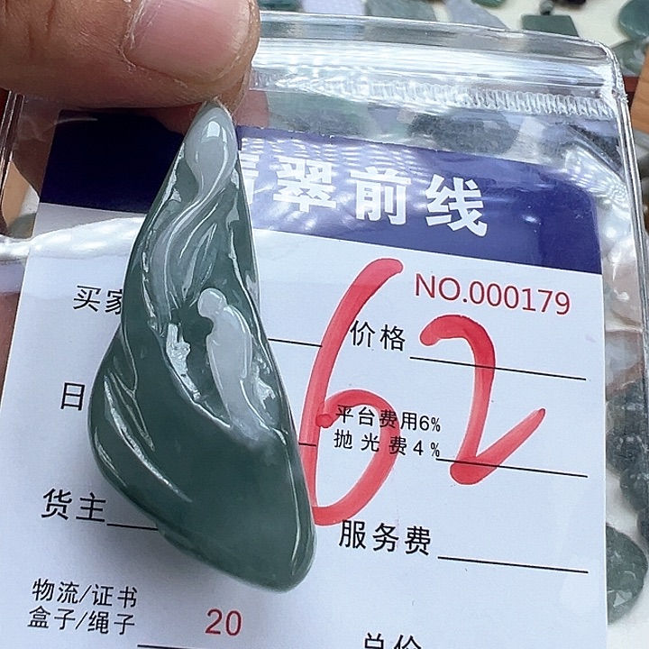 翡翠未镶嵌颈饰缅甸翡翠吊坠