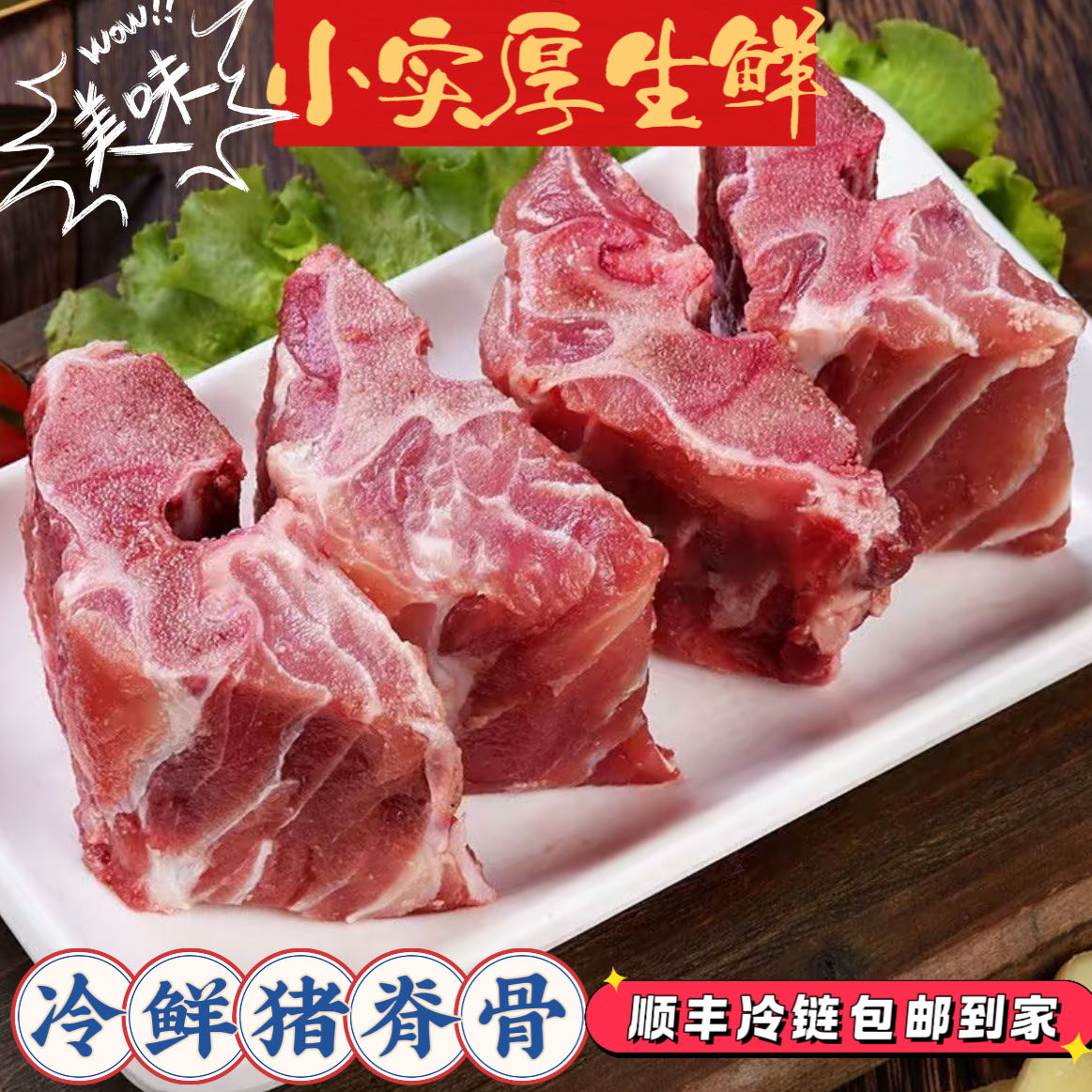 东北粮食猪5斤新鲜猪脊骨龙骨组合猪骨头生鲜顺丰冷链包邮到家