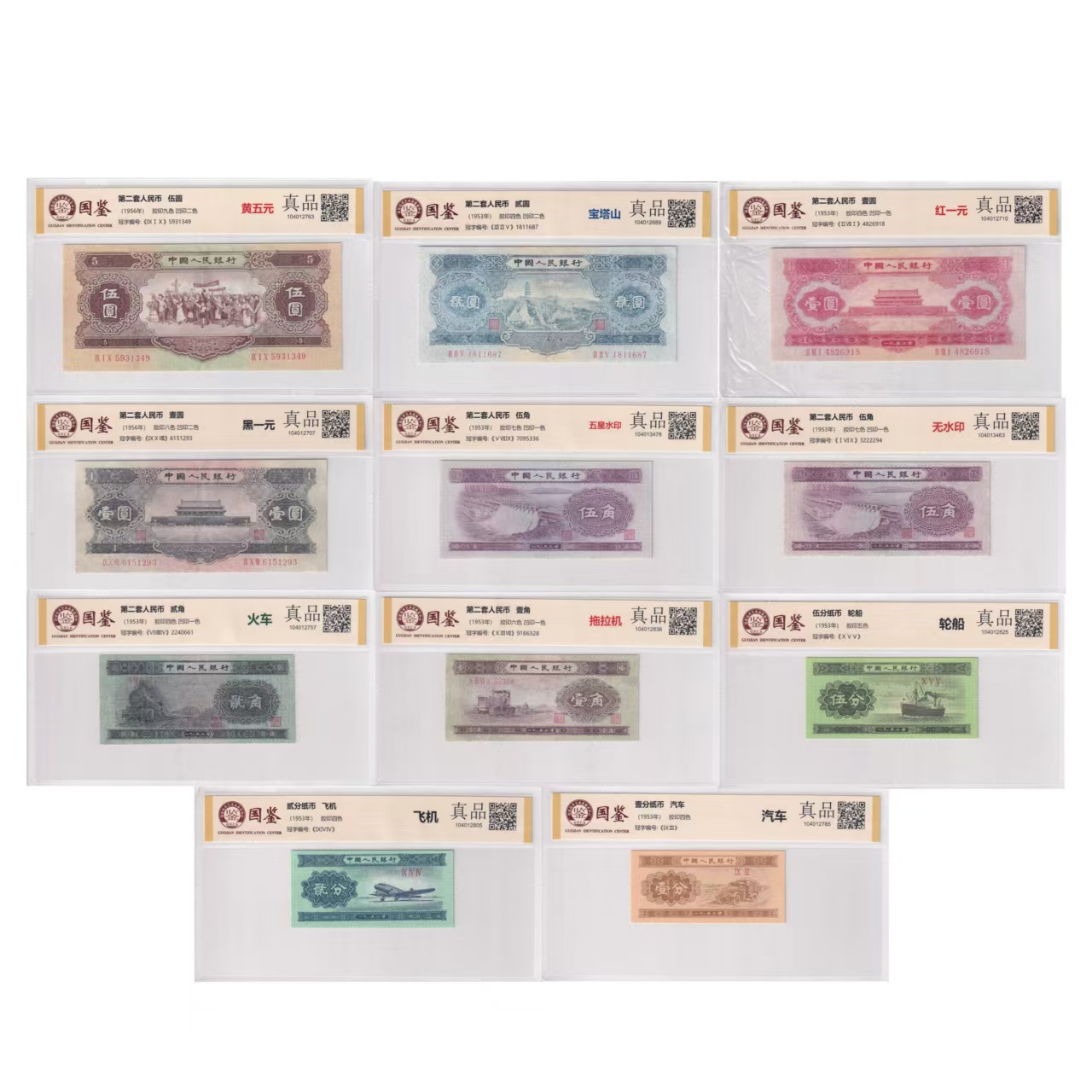 福邮文化  第二套 第二套