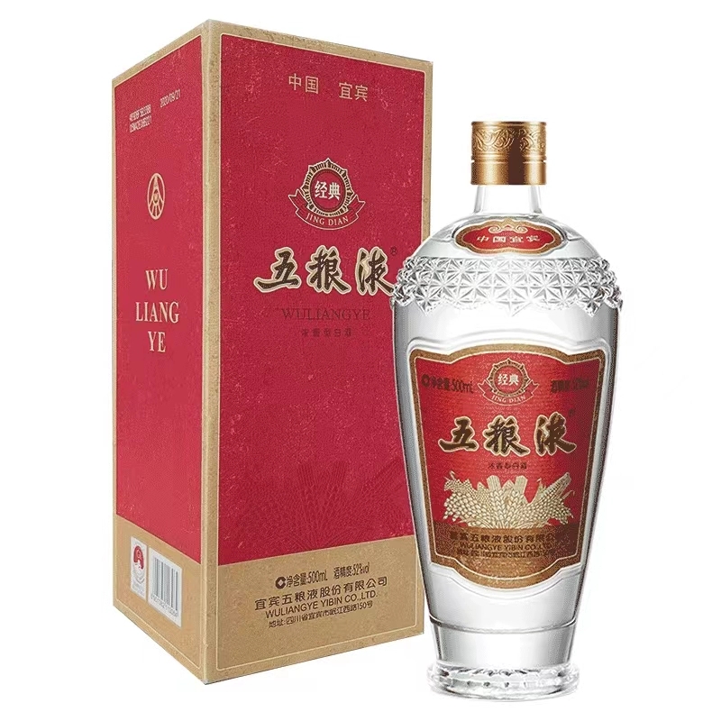 五粮液【儒商酒库专属】经典 52度500ml*1瓶 浓香型白酒
