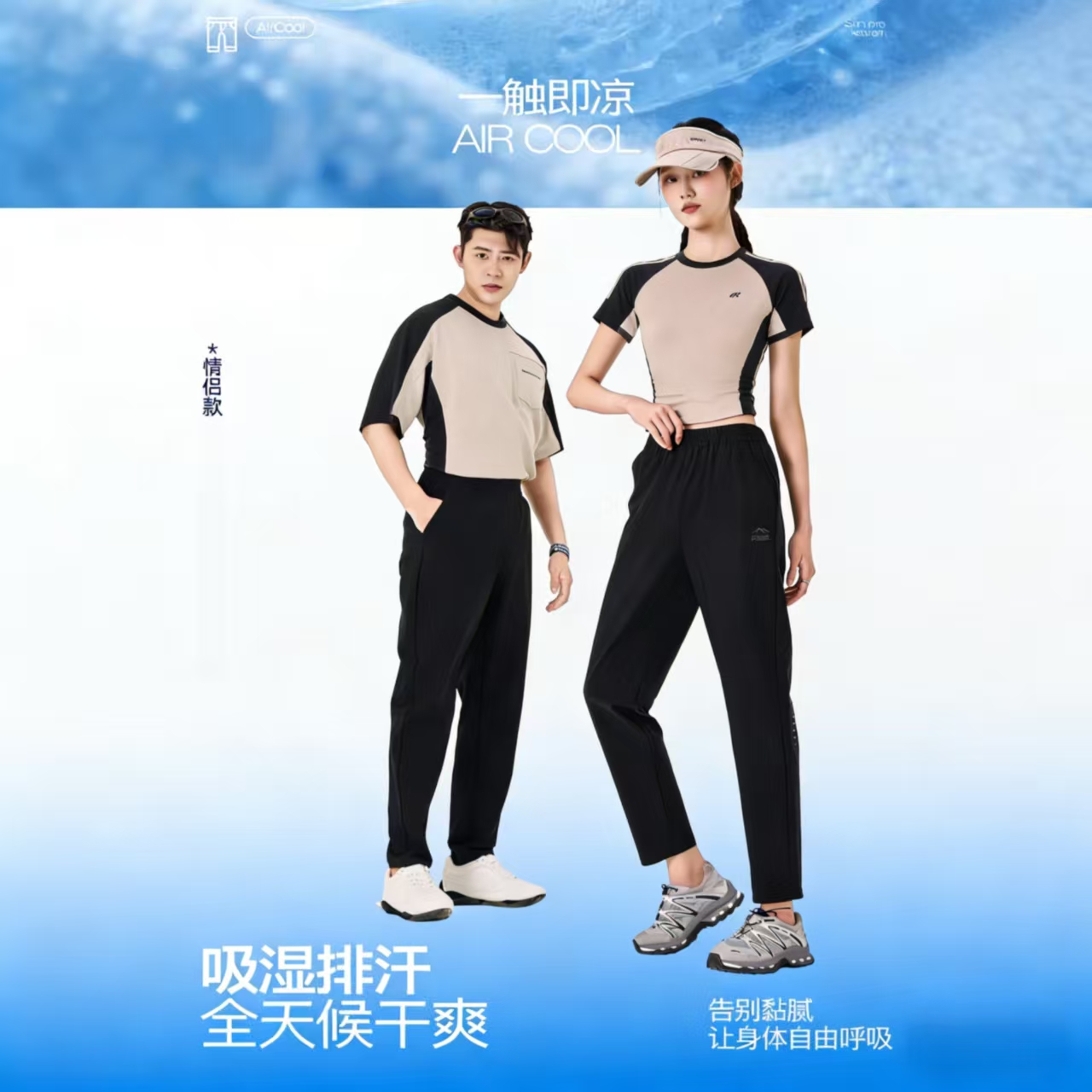 空气云感轻氧冰感高尔夫速干裤YCST