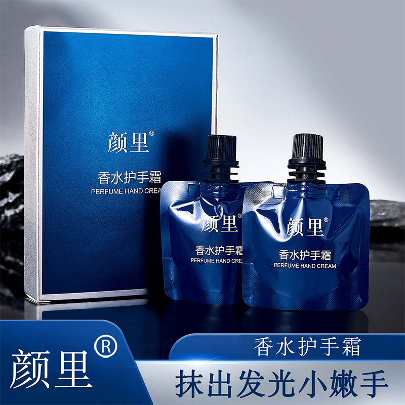 （拍1发4）香水柔润护手霜补水保湿不油腻花香护手精华滋润护手