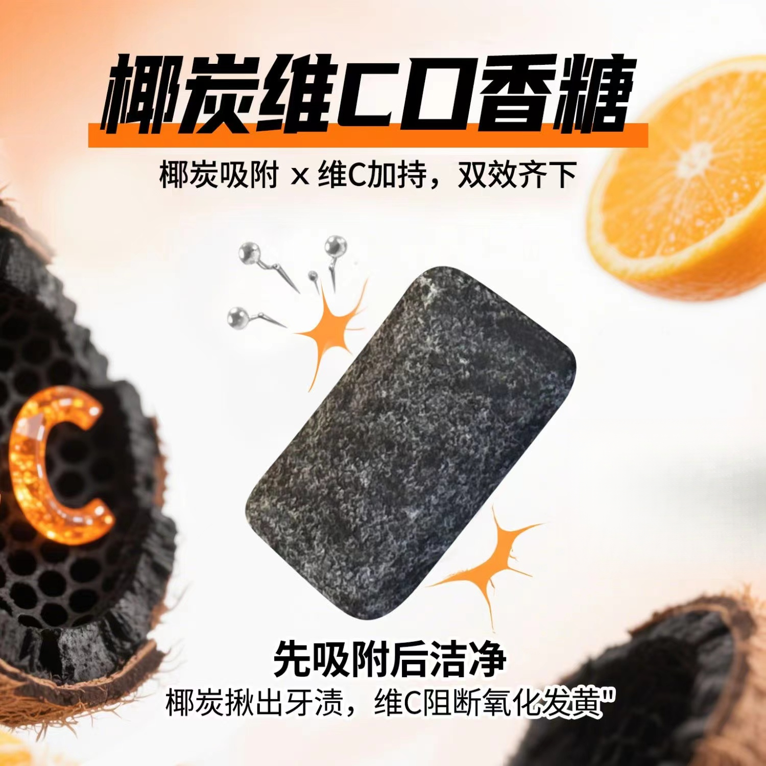 【双11好物】椰炭口香糖0糖配方含清爽持久清新口气