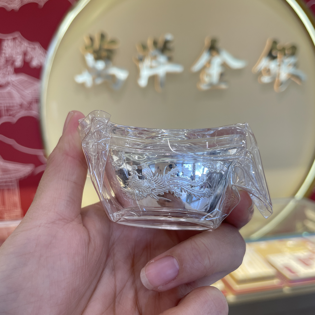 足银银制品 足银9999龙凤呈祥300g银元宝招财进宝亮面银锭摆件