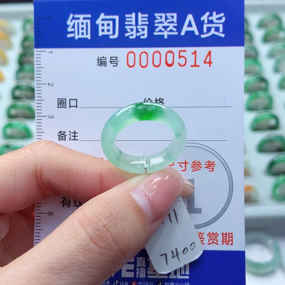 未镶嵌戒指翡翠10.11号